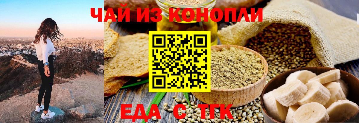 Коммунар  Canna-Cookies конопля  Вход с VPN 
