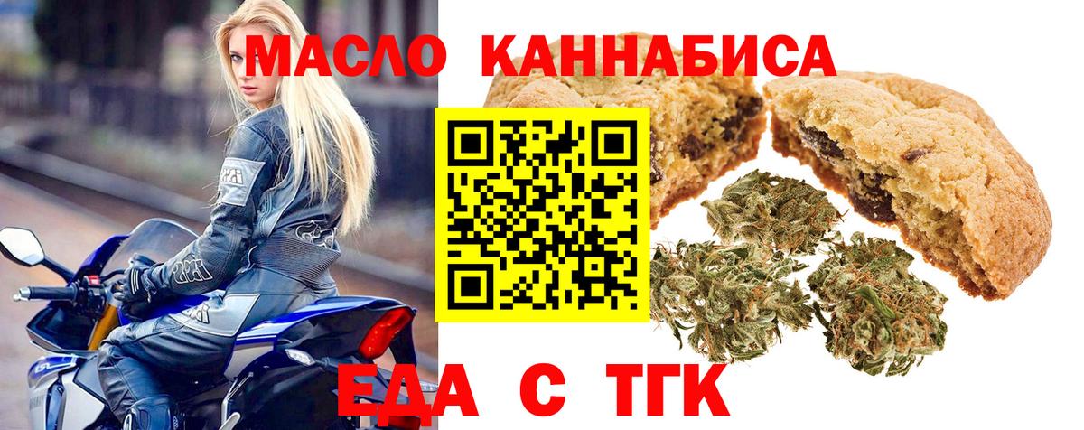 Cannafood марихуана Коммунар