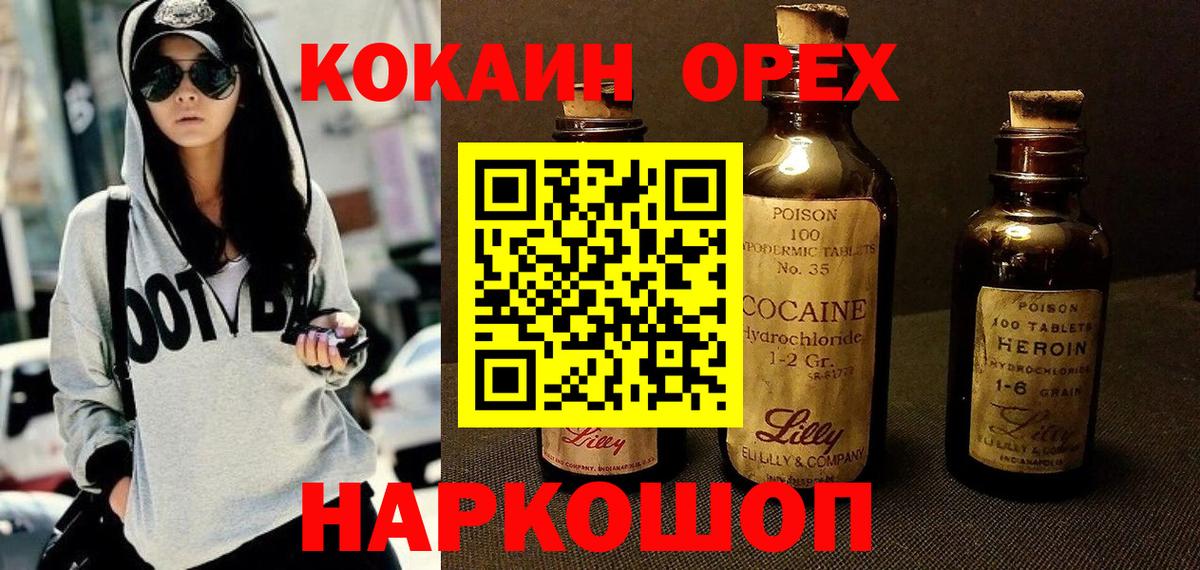 Кокаин Боливия  Вход с VPN  COCAIN VHQ  Коммунар 