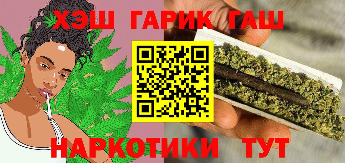 ГАШ хэш  Вход с VPN  Коммунар  Гашиш  где найти   Гашиш Cannabis 