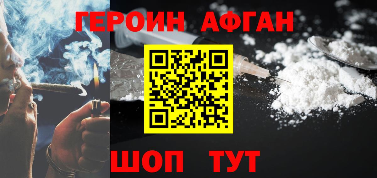 Героин хмурый Коммунар
