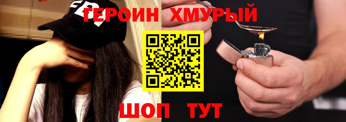 Коммунар  Героин герыч  Вход с VPN 