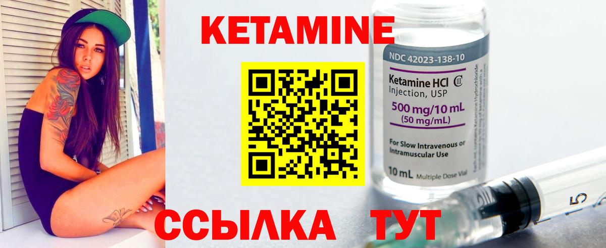Коммунар  Кетамин VHQ  Вход с VPN 