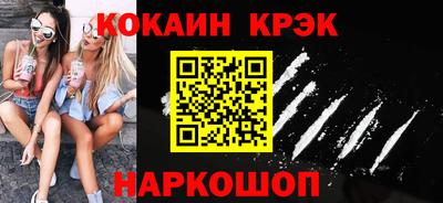 кокаин Комсомольск-на-Амуре