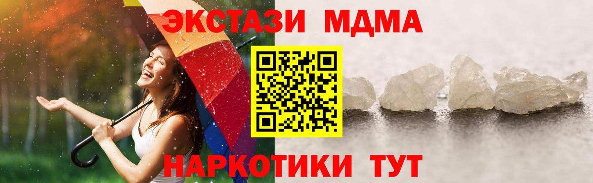 МДМА Molly Коммунар