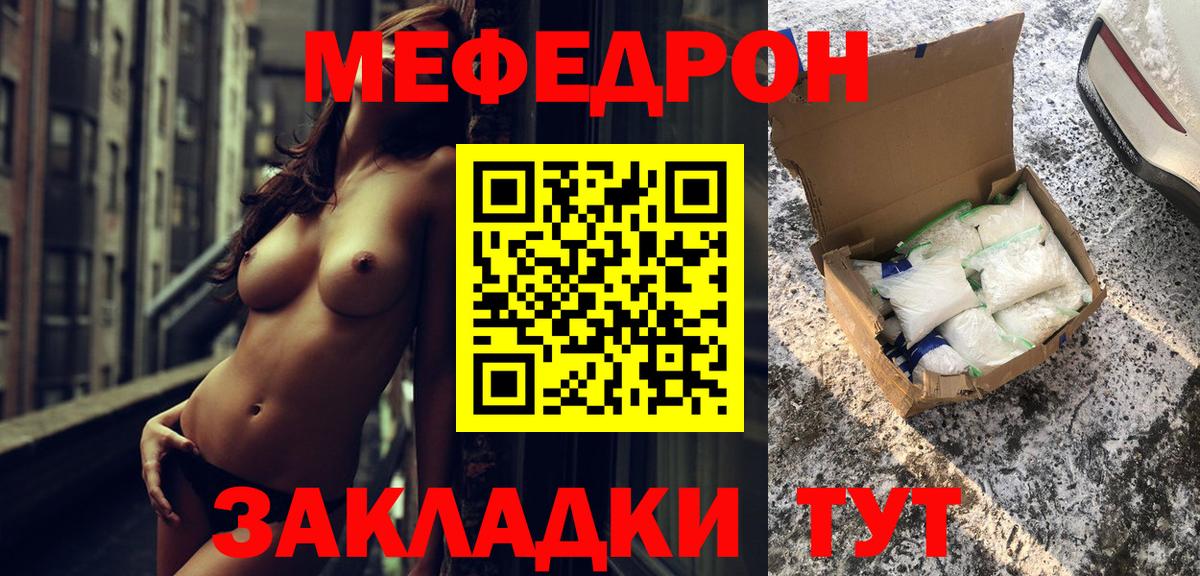 Коммунар  МЕФ VHQ  Мефедрон 4 MMC  Вход с VPN 
