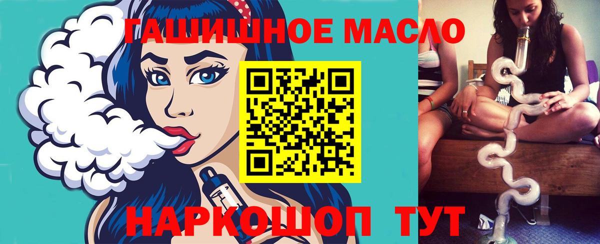 Дистиллят ТГК вейп  Вход с VPN  Коммунар 